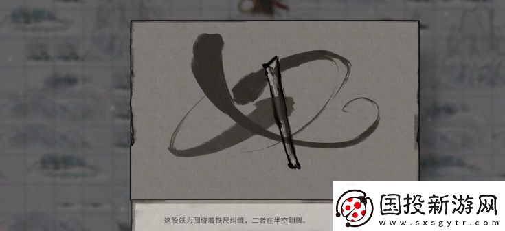 鬼谷八荒逍遥游效果展示