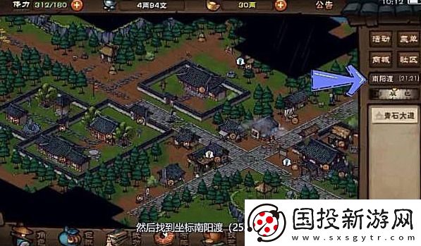 烟雨江湖白芍在哪里获得