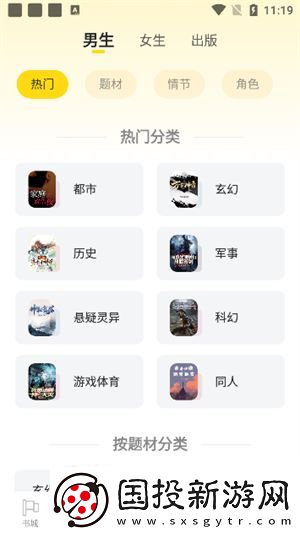 饭团追书紫色版下载安装