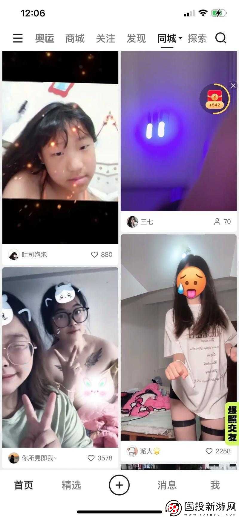 刷抖音般体验的黄软件带来别样精彩与刺激
