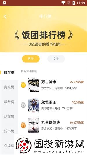 饭团追书紫色版下载安装