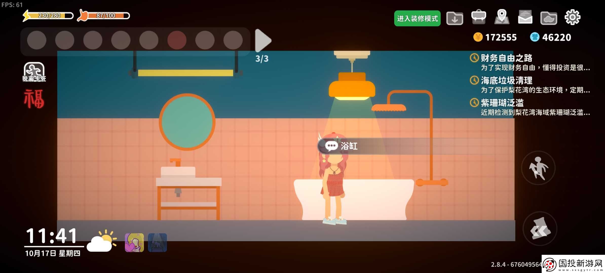 小生活