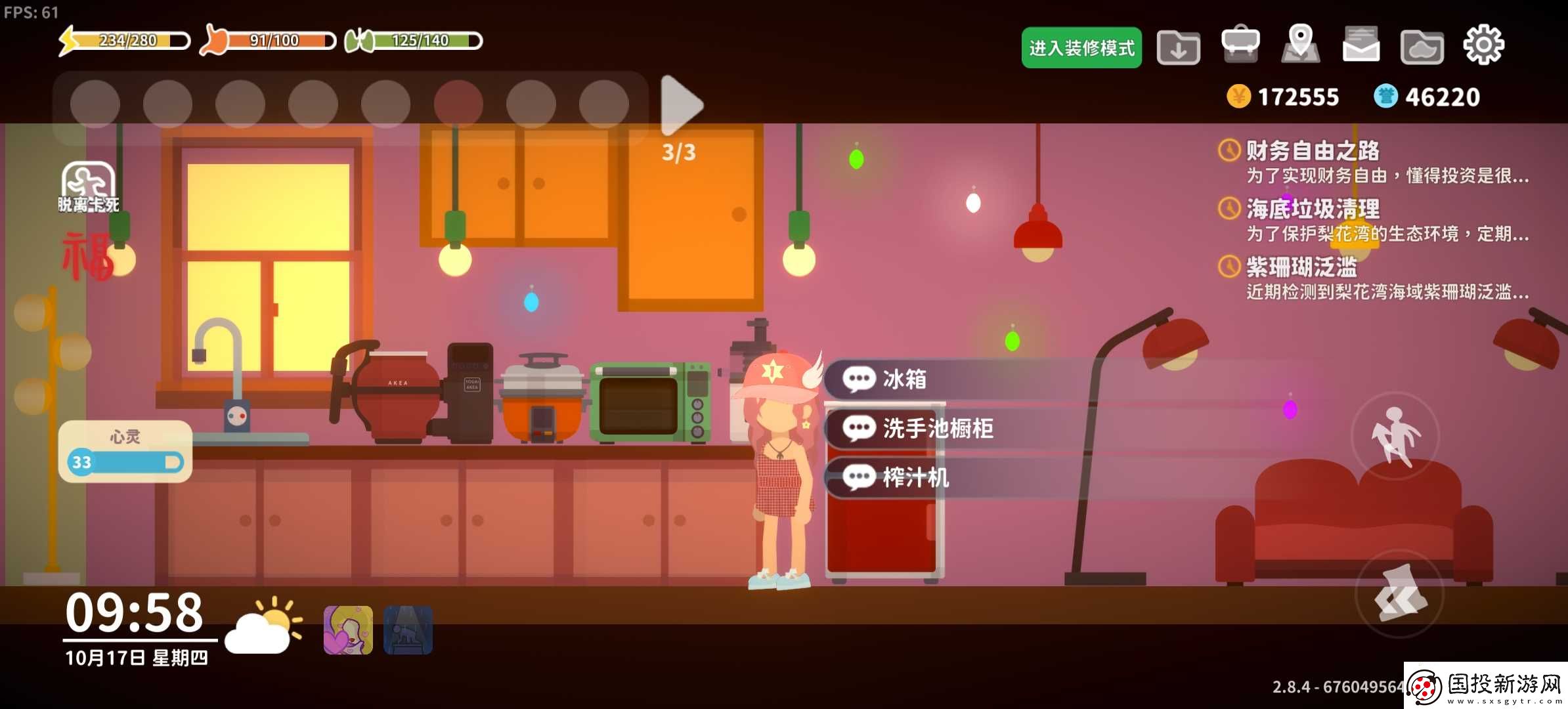 小生活