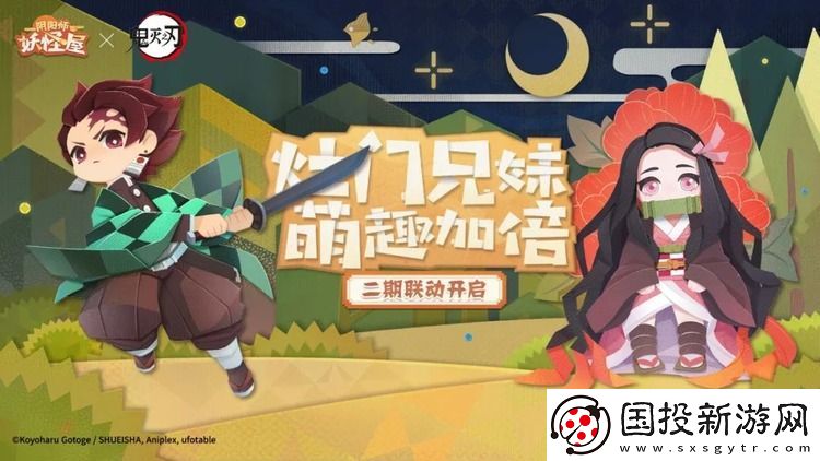 阴阳师妖怪屋鬼灭之刃联动时间