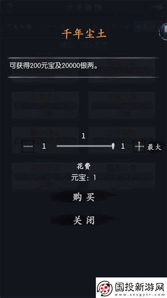 你的江湖少年骄阳