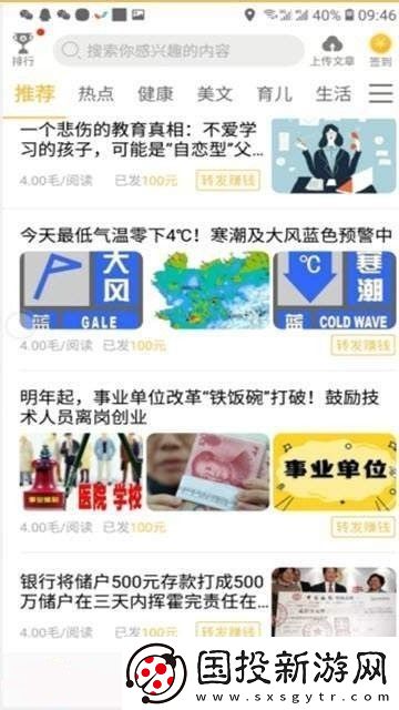 玉兔网app下载最新版