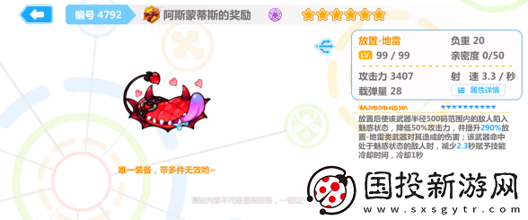 崩坏学园2阿斯蒙蒂斯的奖励怎么样崩坏学园2阿斯蒙蒂斯的奖励强度分析