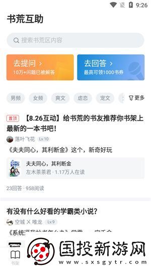 饭团追书紫色版下载安装