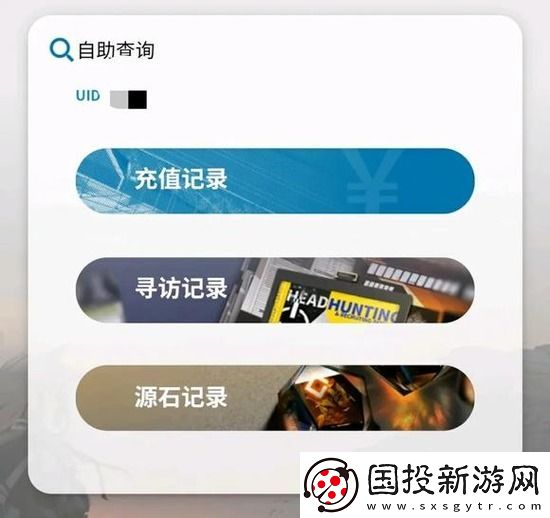 明日方舟怎么查看抽卡记录