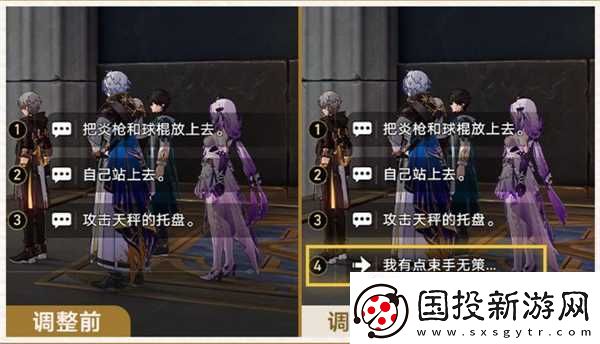 崩坏星穹铁道3.0版本优化更新介绍