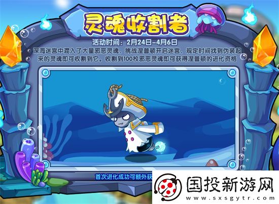 洛克王国灵魂收割者怎么玩灵魂收割者攻略详解