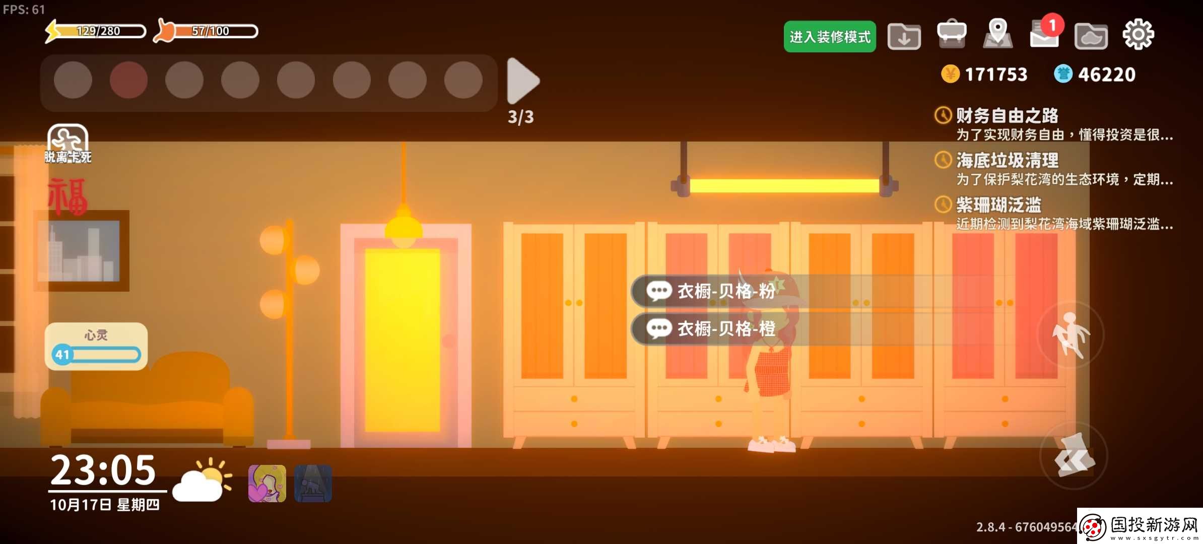 小生活