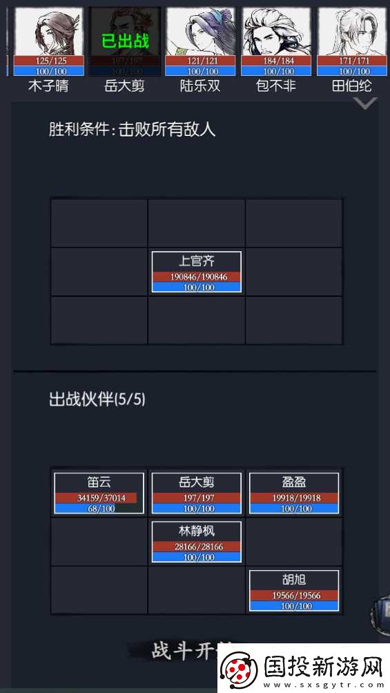你的江湖少年骄阳