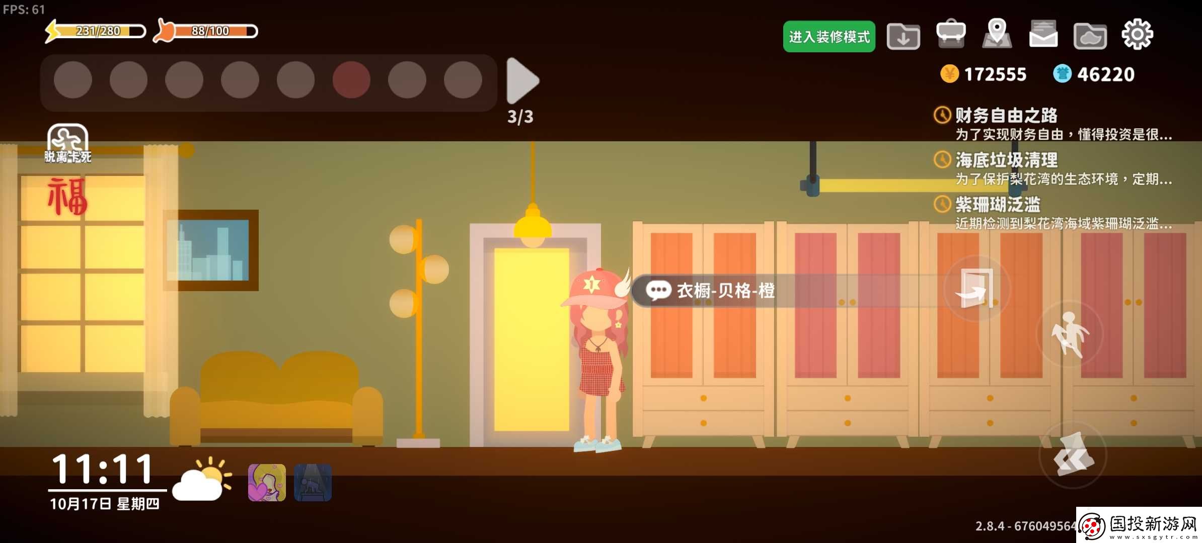 小生活