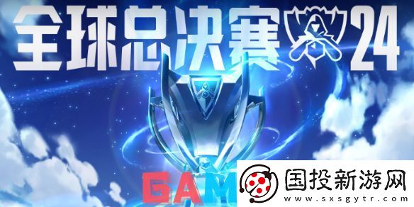 英雄联盟s14总决赛赛程是什么