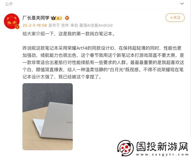 荣耀新笔记本曝光