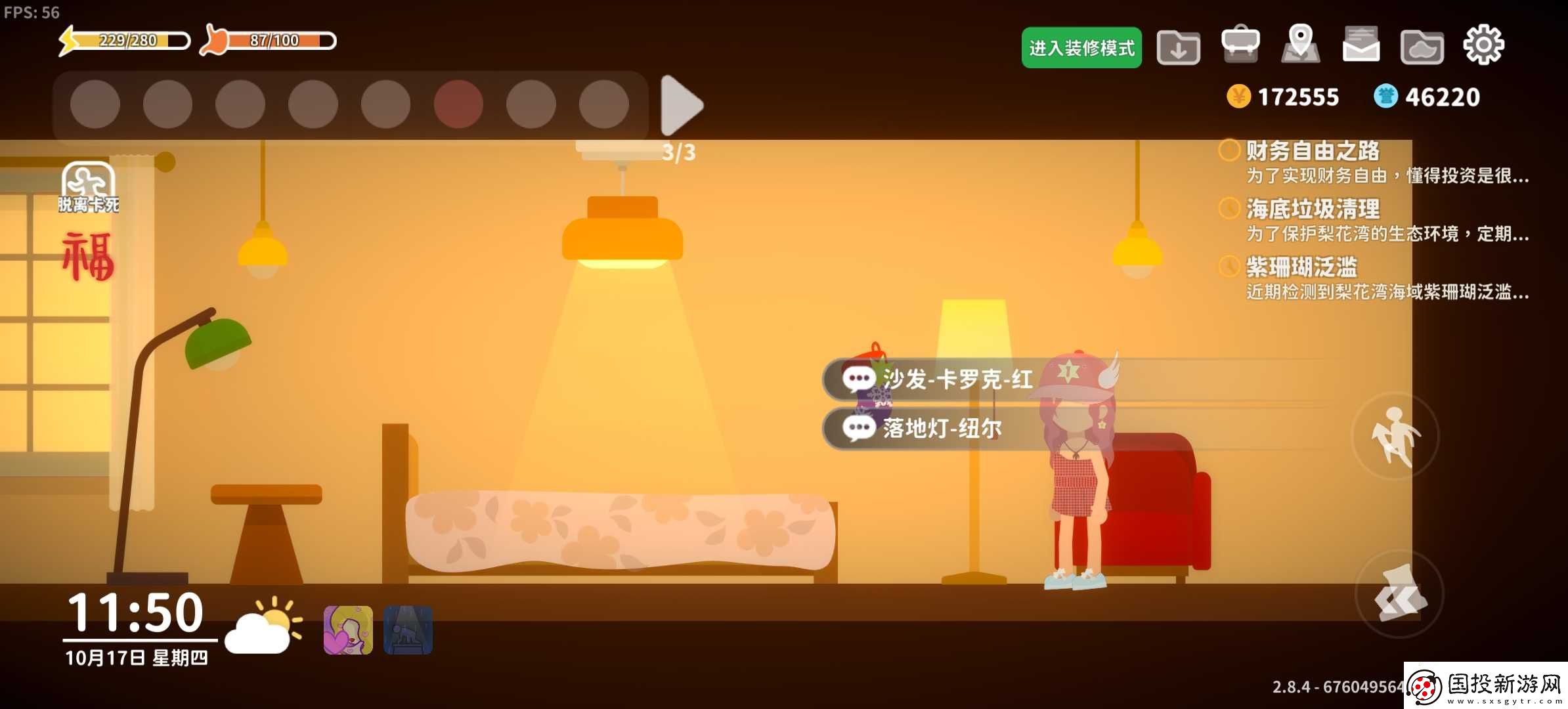 小生活