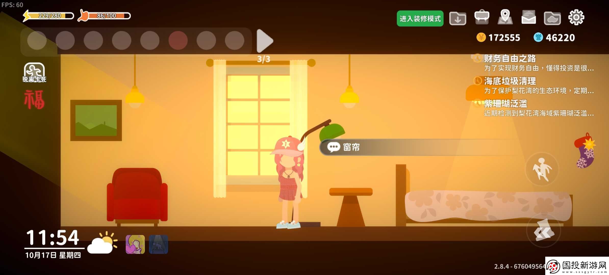 小生活
