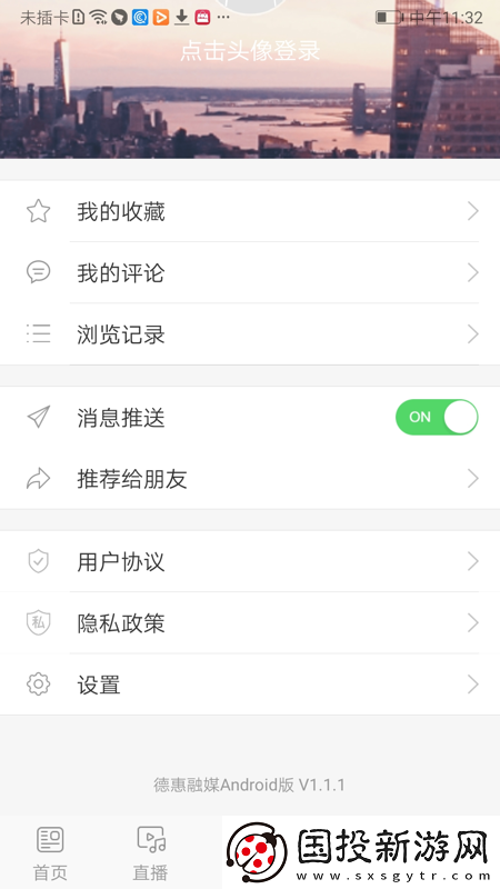 德惠融媒app下载安装