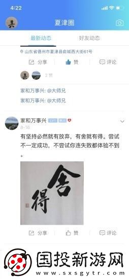 爱夏津app最新版下载