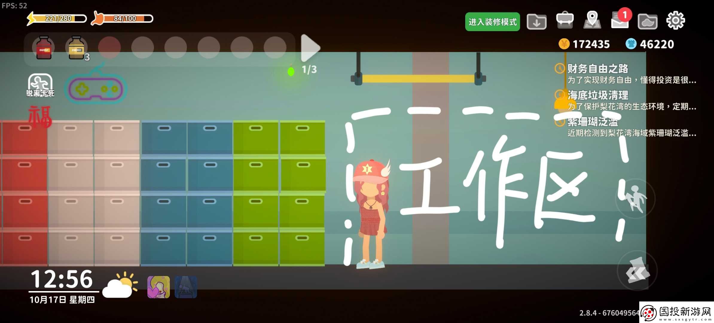 小生活