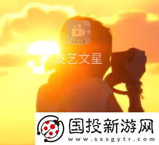 友艺文星app下载友文官方下载