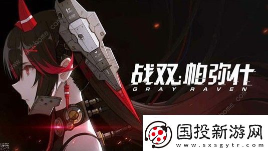 战双帕弥什暗能异火流怎么用