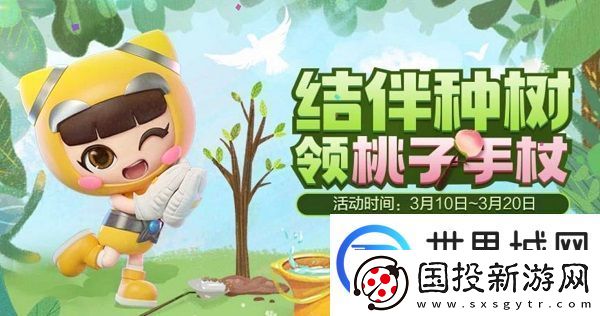 跑跑卡丁车手游桃子手杖怎么获取
