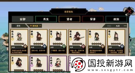 无悔华夏东汉名臣登场时间地点一览