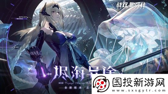 战双帕弥什厄愿潮声如何快速通关
