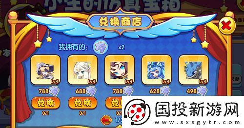 洛克王国小生的仿真宝箱攻略