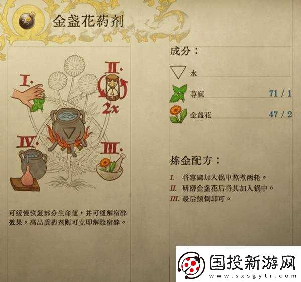 天国拯救2部分药剂与毒药配方介绍
