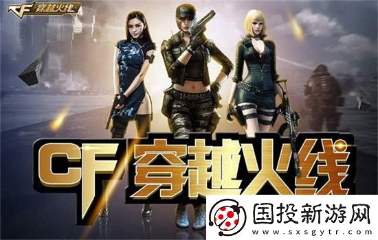 穿越火线手游战队队长多久不登录被革职