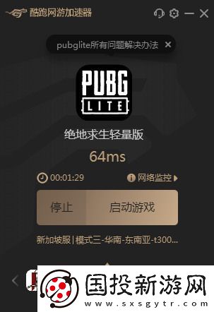 PubgM测试邀请码获取方法及体验过程