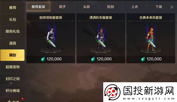 dnf手游时装怎么获得