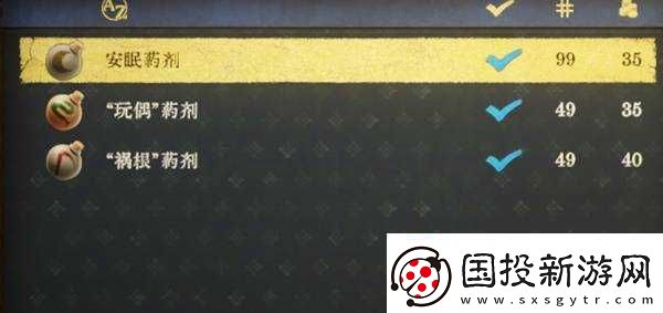 天国拯救2部分药剂与毒药配方介绍