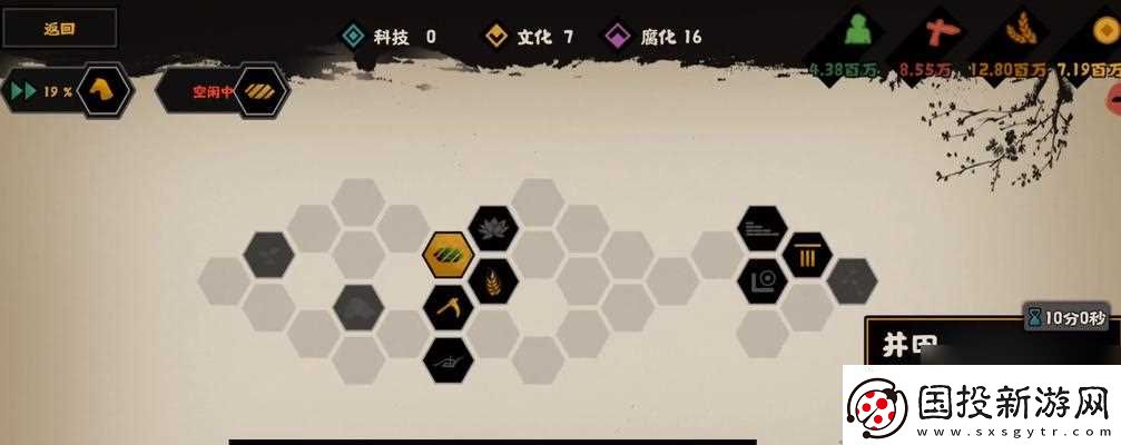 无悔华夏西域都护结局怎么达成