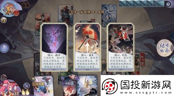 阴阳师百闻牌秘闻之间3