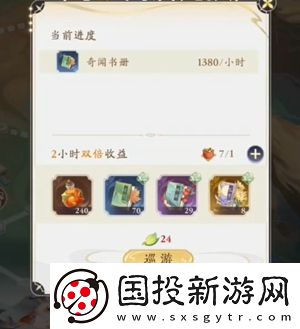 摇光录乱世公主巡游模式怎么玩