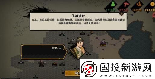 无悔华夏东汉名臣登场时间地点一览