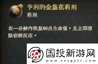 天国拯救2部分药剂与毒药配方介绍
