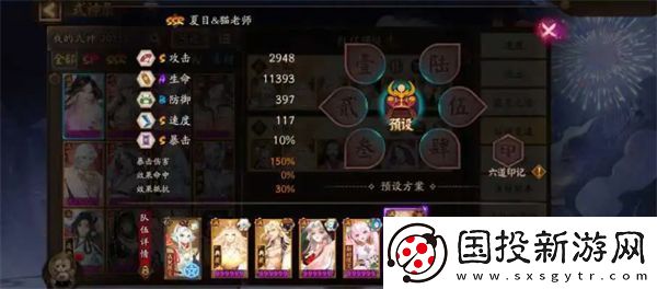阴阳师2025雨女竞速挂机阵容推荐