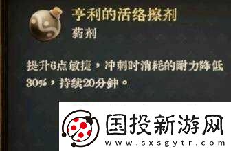 天国拯救2部分药剂与毒药配方介绍
