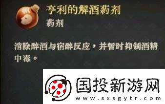 天国拯救2部分药剂与毒药配方介绍