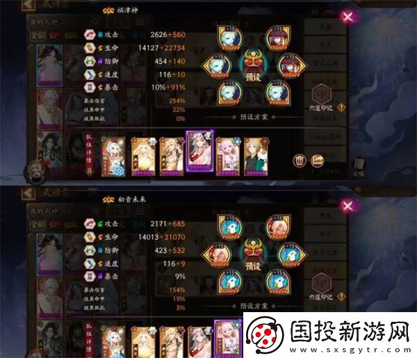 阴阳师2025雨女竞速挂机阵容推荐