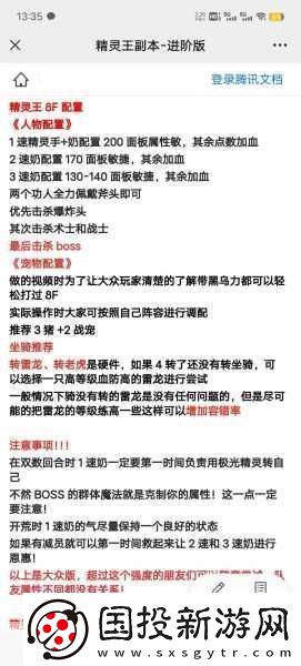 易精灵传说