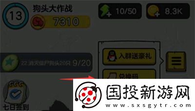 狗头大作战兑换码3000钻石