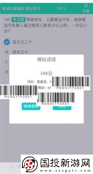 驾考部落挑战来袭题海战术能否助你通关真实考试