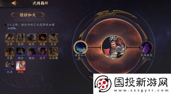 乱世逐鹿孙权阵容怎么搭配