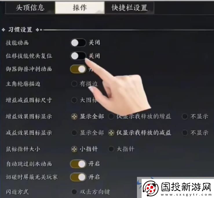 低配也能嗨玩！诛仙世界画质优化教程